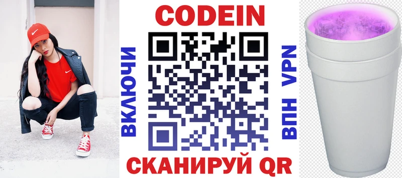 как найти наркотики  Кириллов  MEGA ссылки  Кодеин Purple Drank 