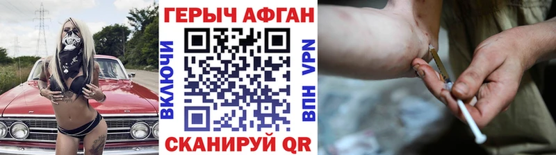 ГЕРОИН Афган  Кириллов 